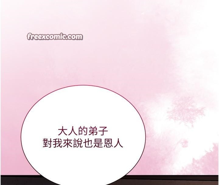 第24话-如梦似幻的体验♥ - 第20.jpg页
