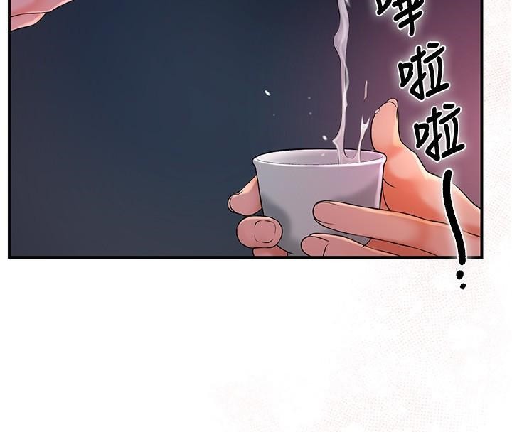 第24话-如梦似幻的体验♥ - 第32.jpg页
