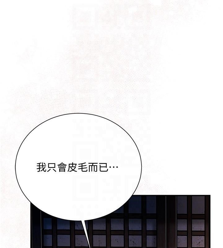 第24话-如梦似幻的体验♥ - 第33.jpg页