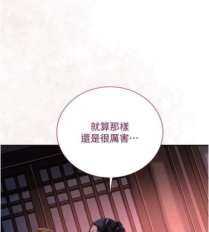 第24话-如梦似幻的体验♥ - 第37.jpg页