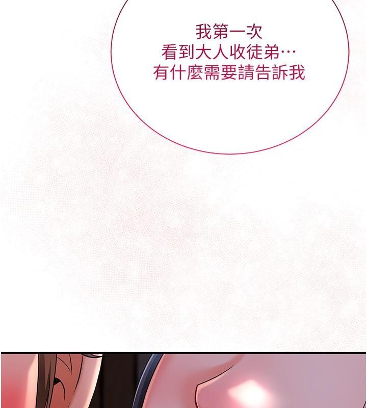 第24话-如梦似幻的体验♥ - 第39.jpg页