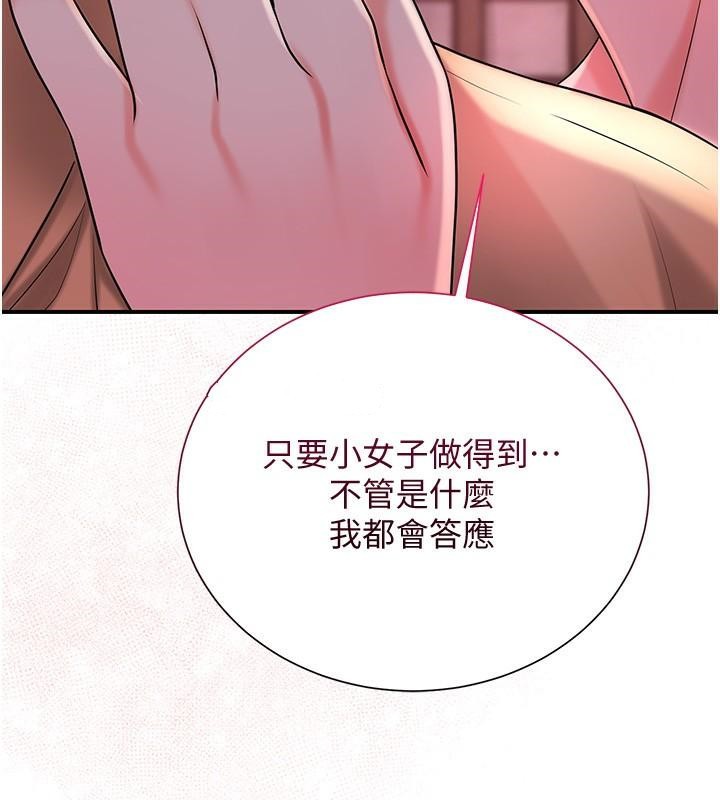 第24话-如梦似幻的体验♥ - 第41.jpg页