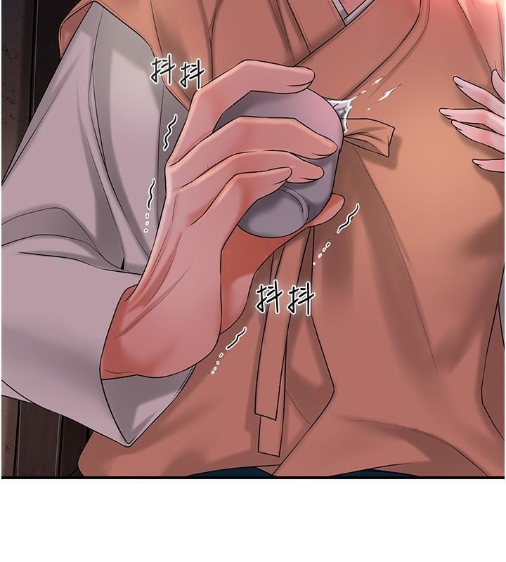 第24话-如梦似幻的体验♥ - 第44.jpg页