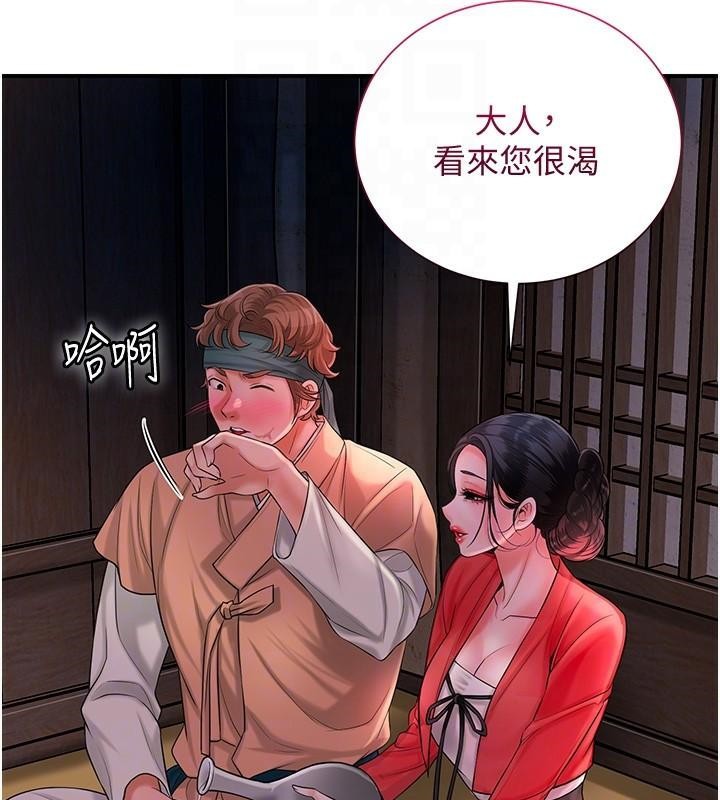 第24话-如梦似幻的体验♥ - 第48.jpg页