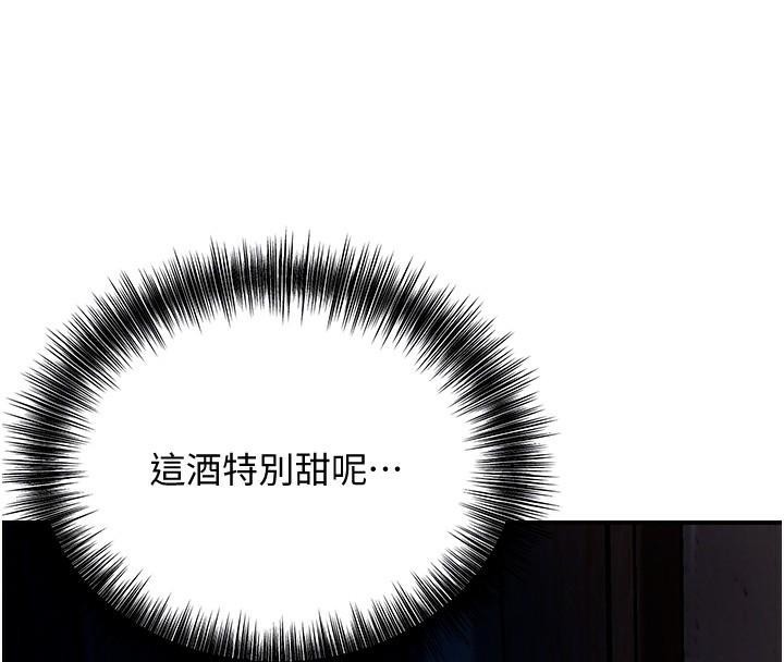 第24话-如梦似幻的体验♥ - 第50.jpg页