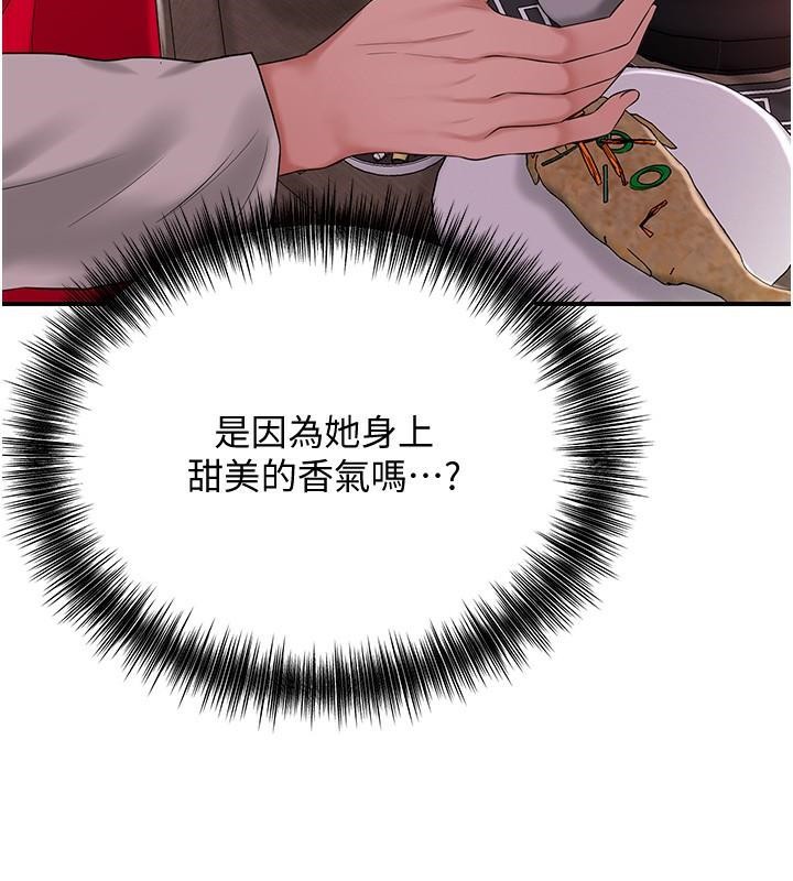 第24话-如梦似幻的体验♥ - 第53.jpg页