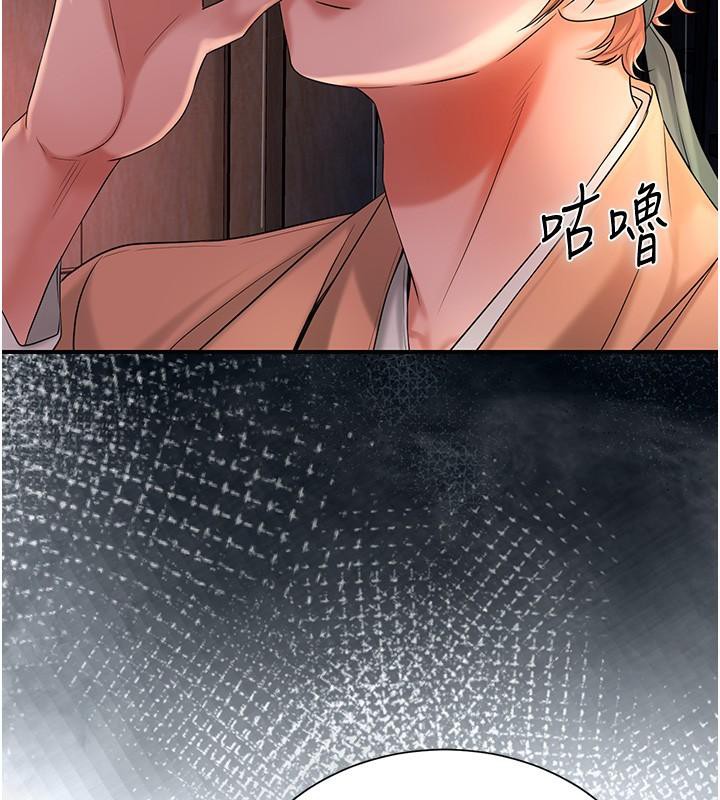 第24话-如梦似幻的体验♥ - 第55.jpg页