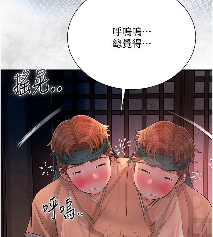 第24话-如梦似幻的体验♥ - 第56.jpg页