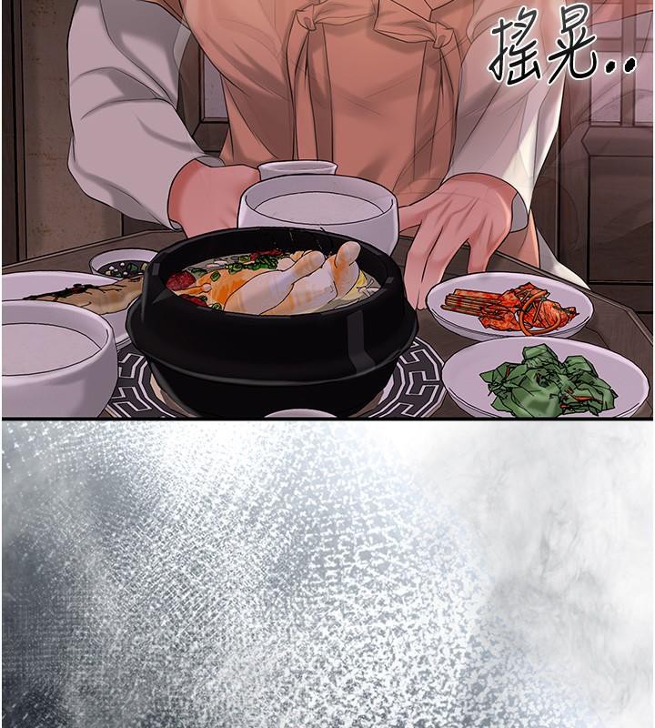 第24话-如梦似幻的体验♥ - 第57.jpg页