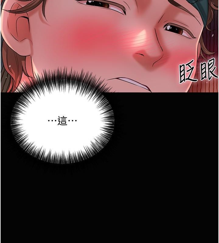 第24话-如梦似幻的体验♥ - 第68.jpg页