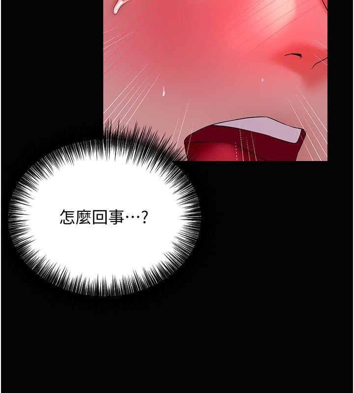 第24话-如梦似幻的体验♥ - 第70.jpg页