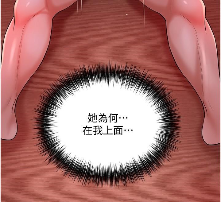 第24话-如梦似幻的体验♥ - 第73.jpg页
