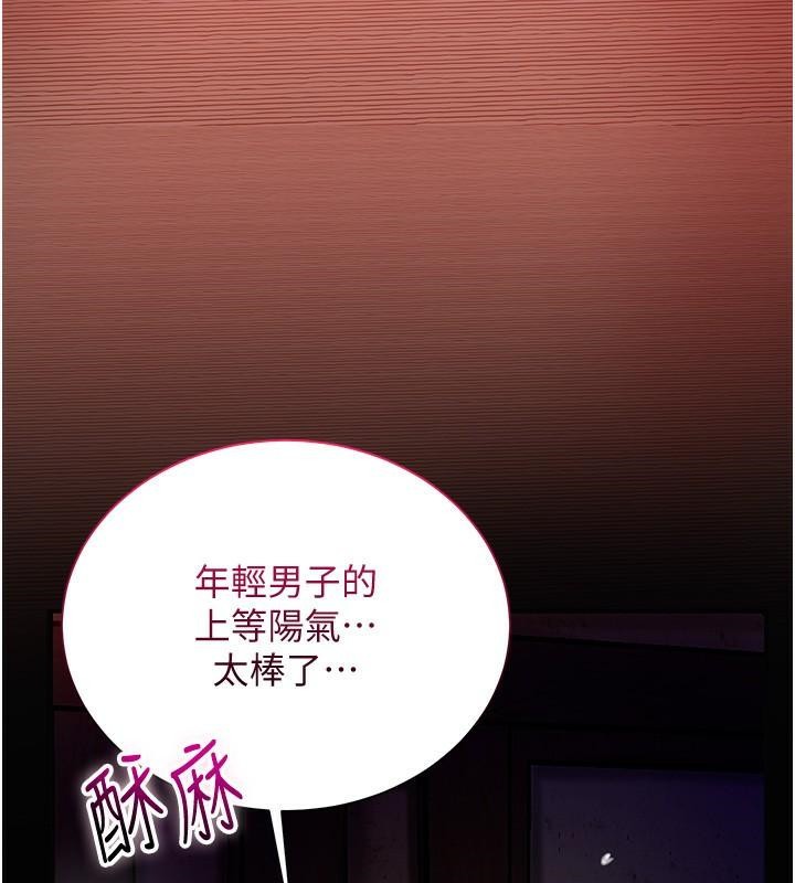 第24话-如梦似幻的体验♥ - 第74.jpg页
