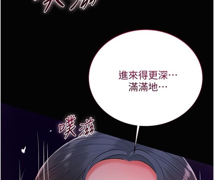 第24话-如梦似幻的体验♥ - 第77.jpg页