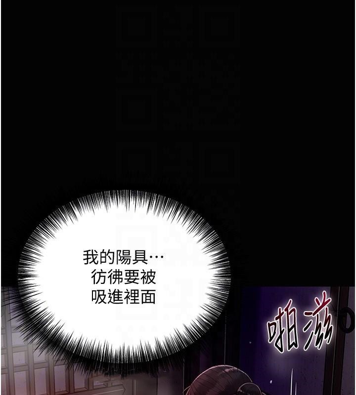 第24话-如梦似幻的体验♥ - 第83.jpg页