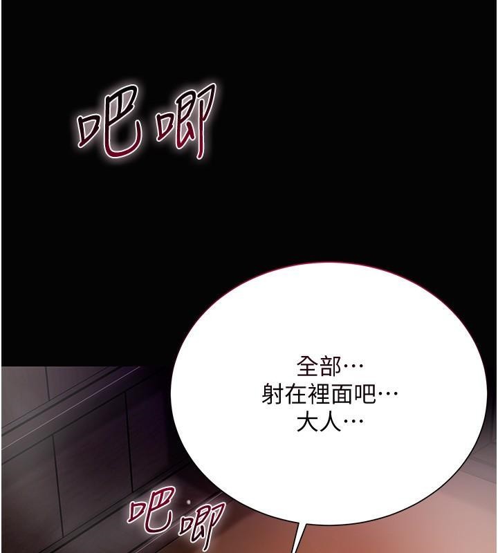 第24话-如梦似幻的体验♥ - 第88.jpg页