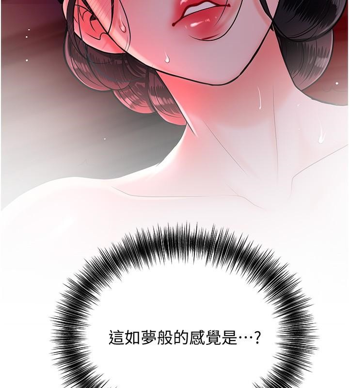 第24话-如梦似幻的体验♥ - 第104.jpg页
