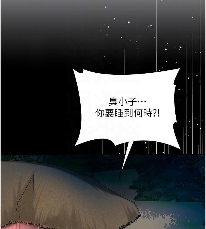 第24话-如梦似幻的体验♥ - 第107.jpg页