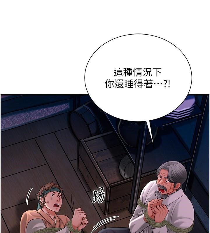 第24话-如梦似幻的体验♥ - 第111.jpg页