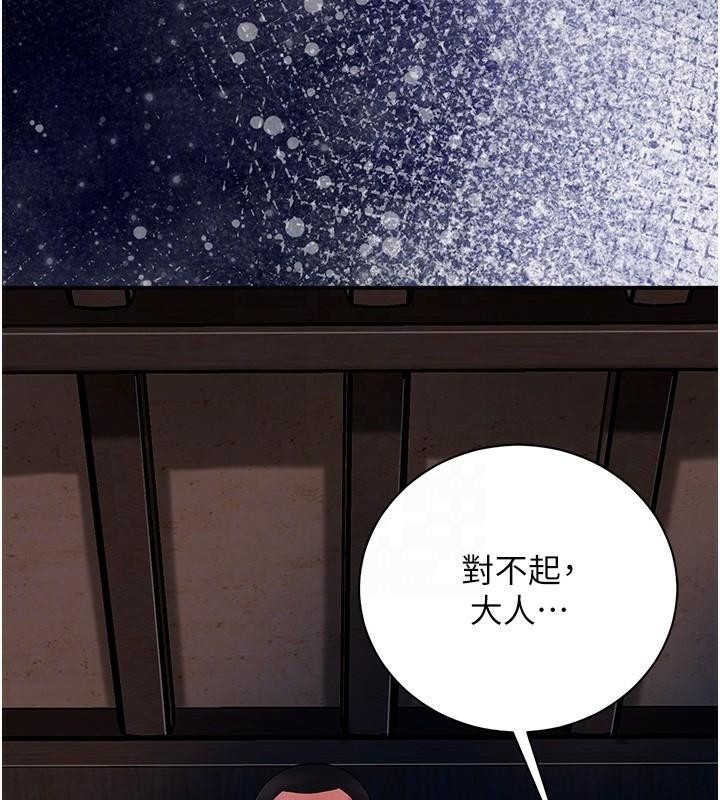 第24话-如梦似幻的体验♥ - 第116.jpg页