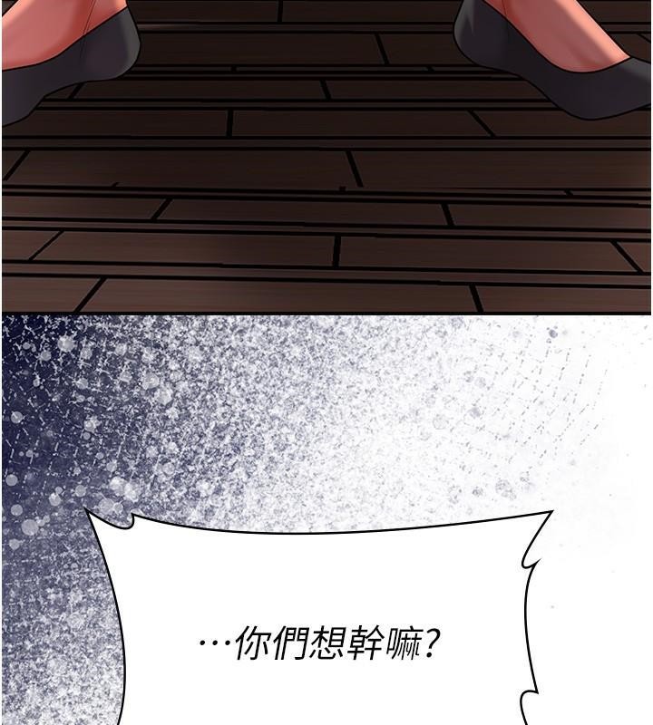 第24话-如梦似幻的体验♥ - 第119.jpg页