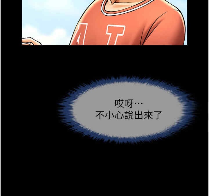 第51话-上床大作战 - 第7.jpg页