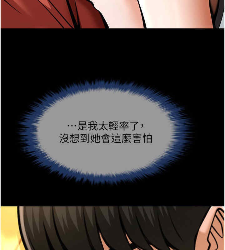 第51话-上床大作战 - 第25.jpg页