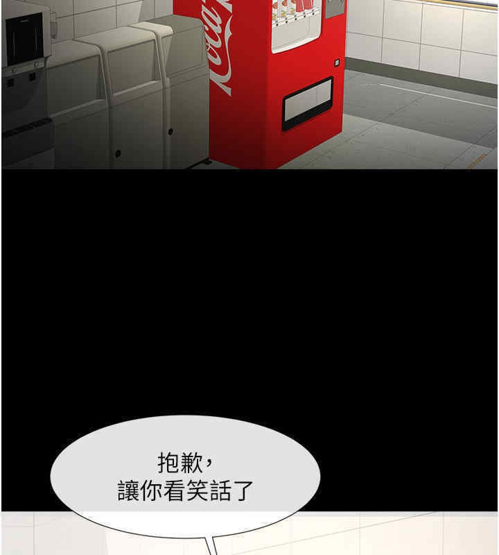 第51话-上床大作战 - 第34.jpg页