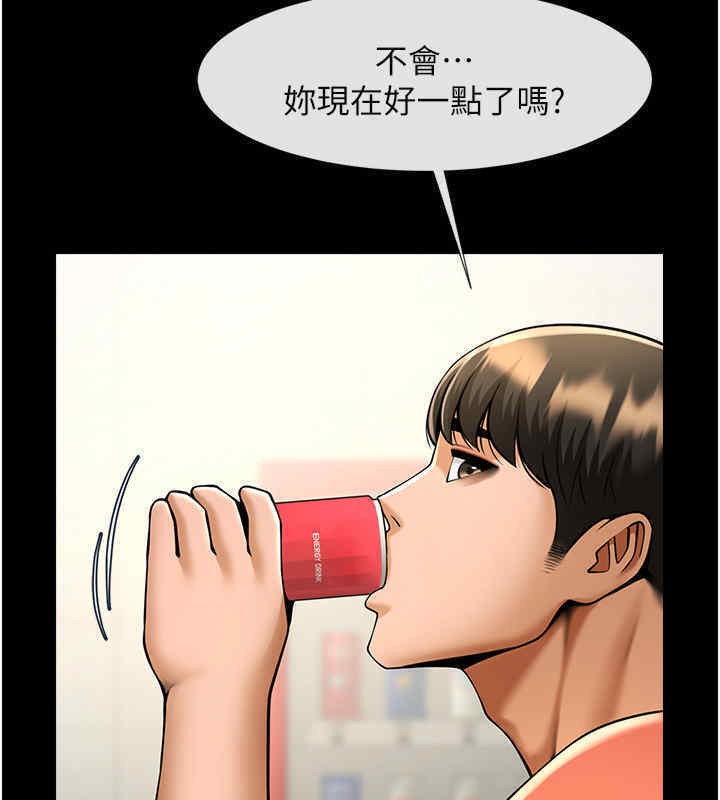 第51话-上床大作战 - 第37.jpg页