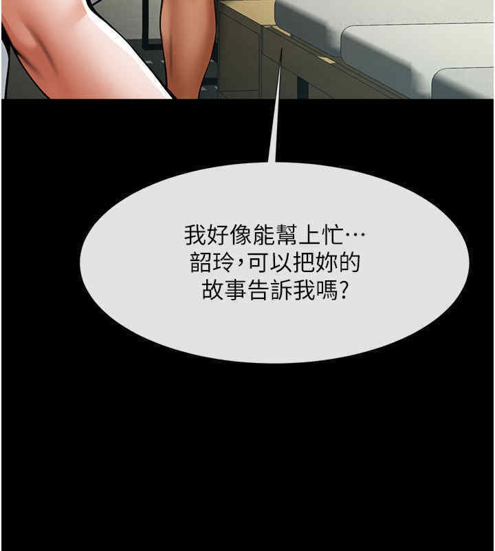 第51话-上床大作战 - 第43.jpg页