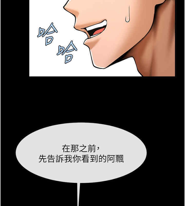 第51话-上床大作战 - 第47.jpg页