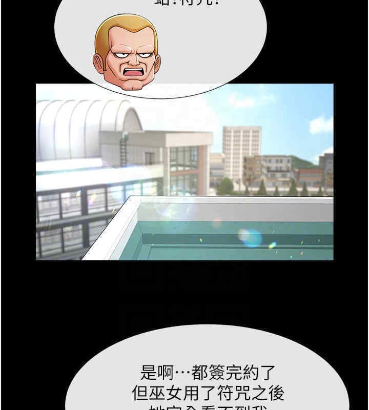 第51话-上床大作战 - 第54.jpg页