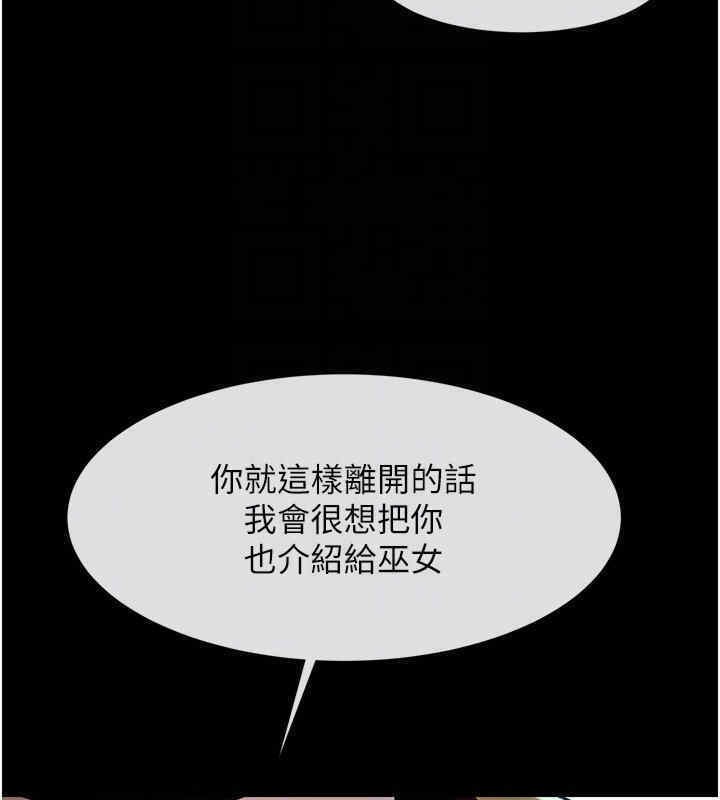 第51话-上床大作战 - 第68.jpg页