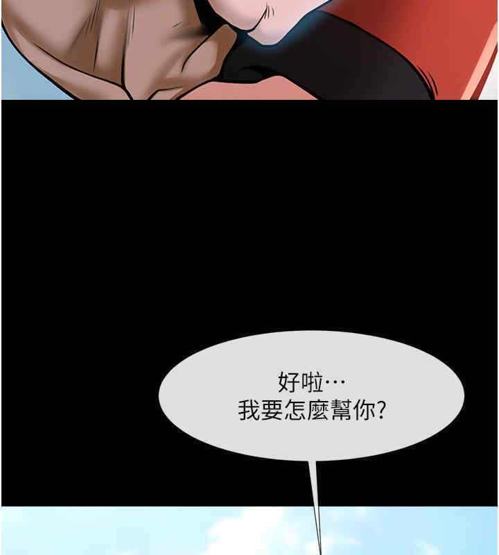 第51话-上床大作战 - 第70.jpg页
