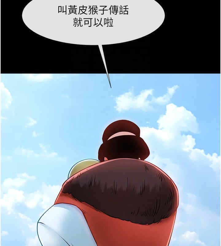 第51话-上床大作战 - 第74.jpg页