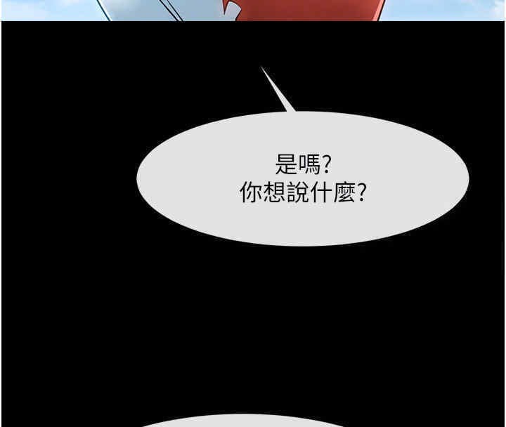 第51话-上床大作战 - 第75.jpg页