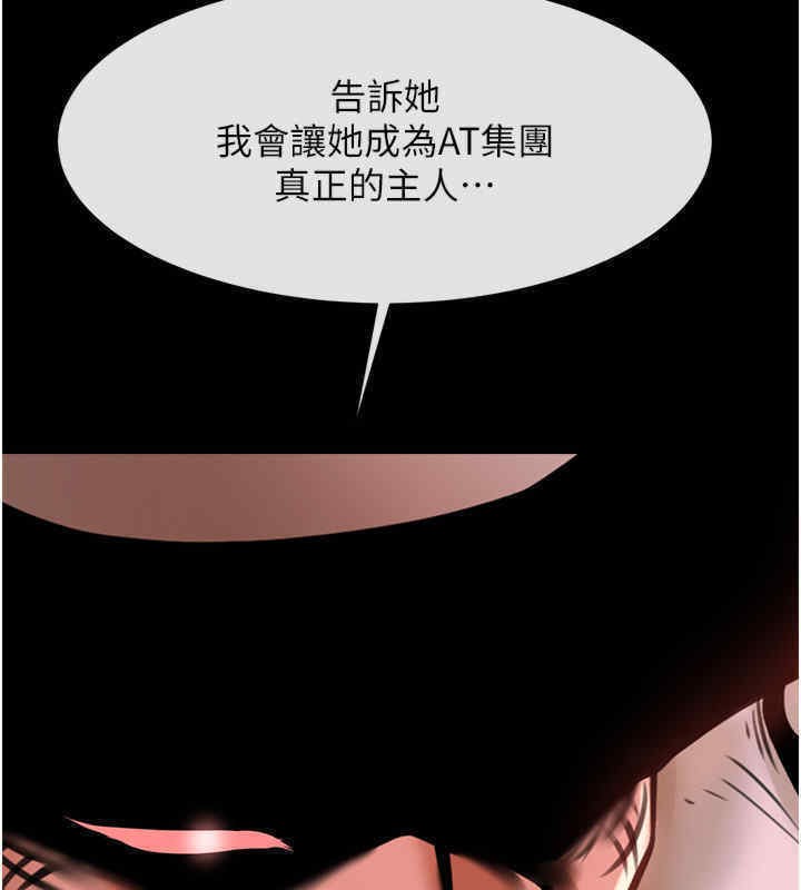 第51话-上床大作战 - 第76.jpg页