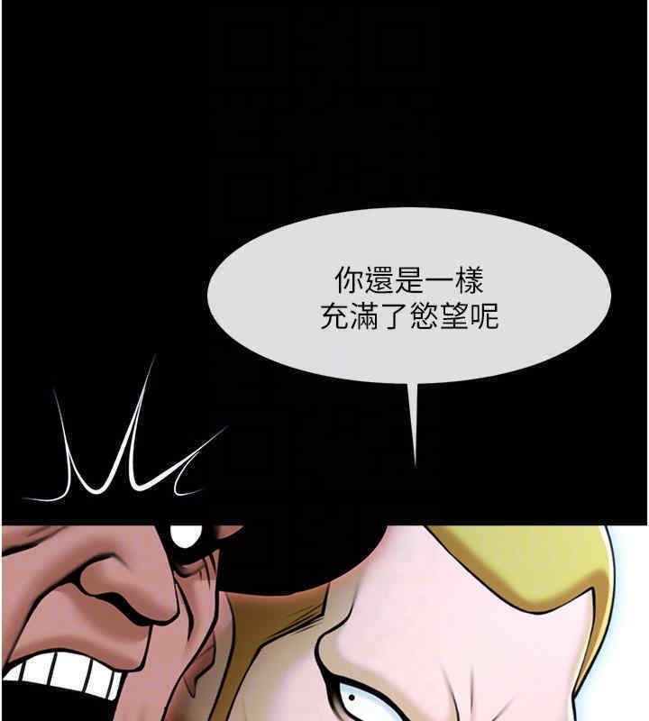 第51话-上床大作战 - 第79.jpg页