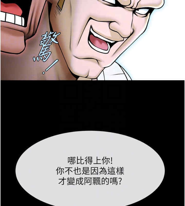第51话-上床大作战 - 第80.jpg页