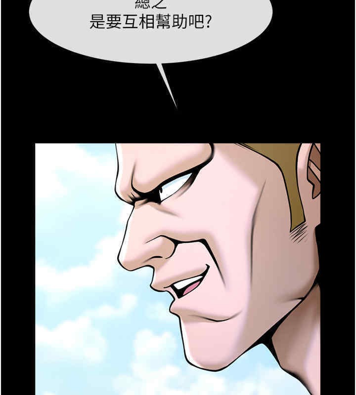 第51话-上床大作战 - 第83.jpg页