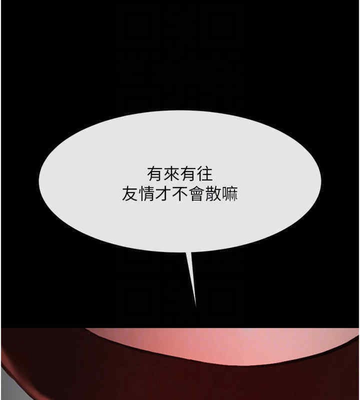 第51话-上床大作战 - 第85.jpg页