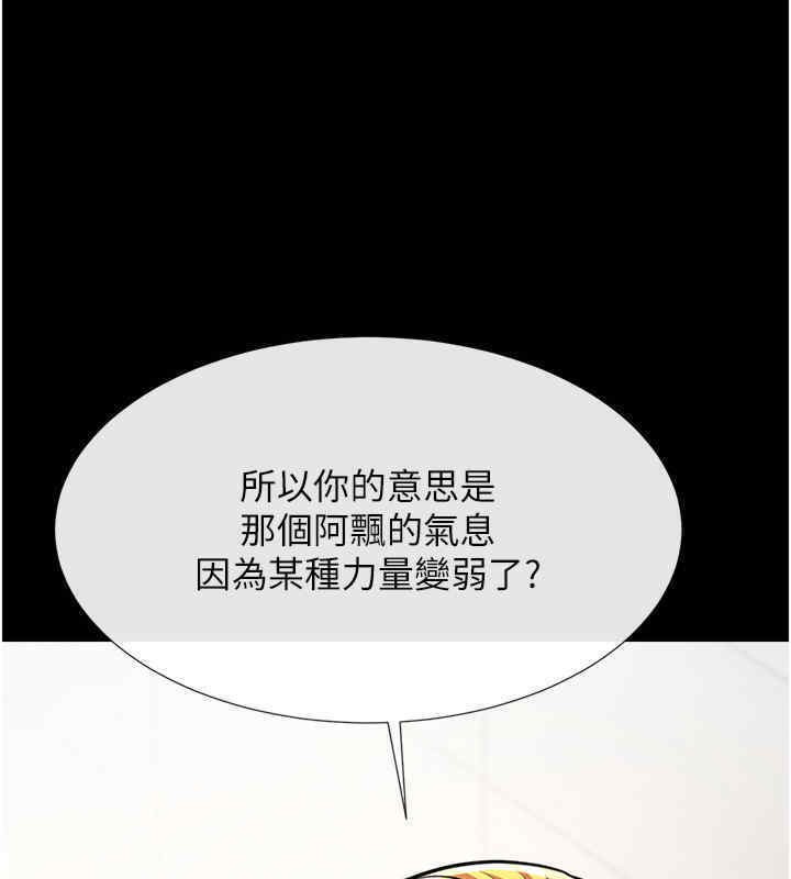 第51话-上床大作战 - 第89.jpg页