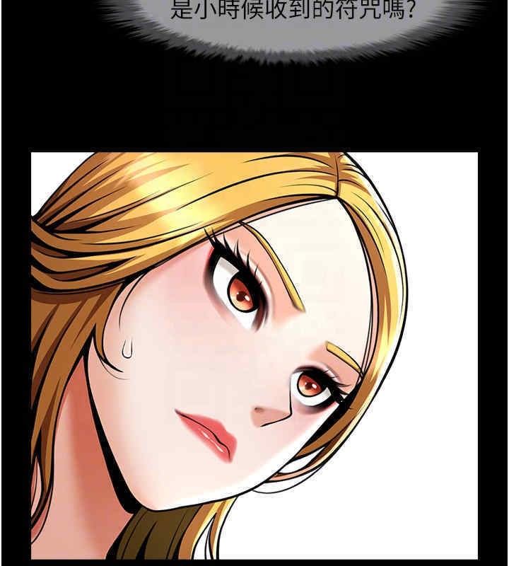 第51话-上床大作战 - 第94.jpg页