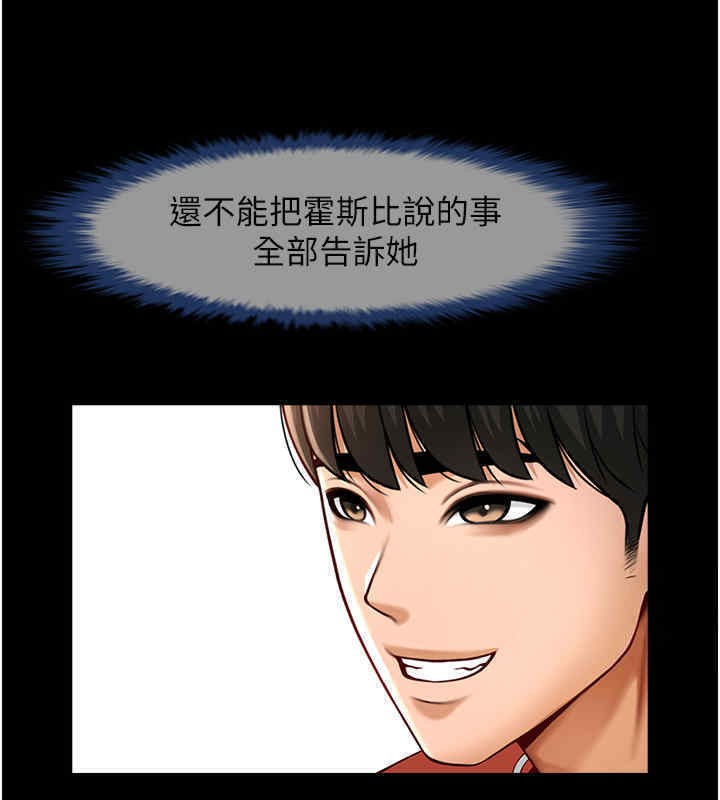 第51话-上床大作战 - 第96.jpg页