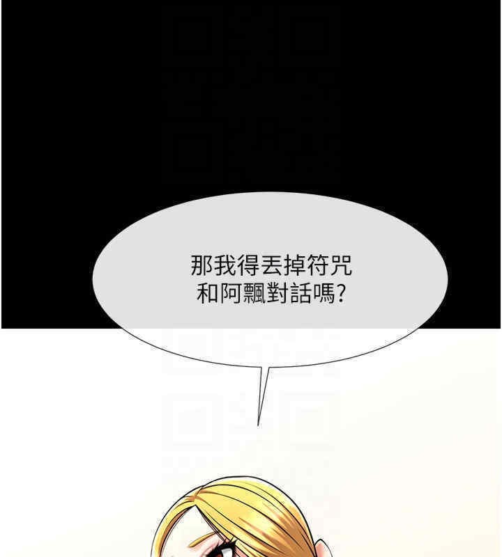 第51话-上床大作战 - 第98.jpg页