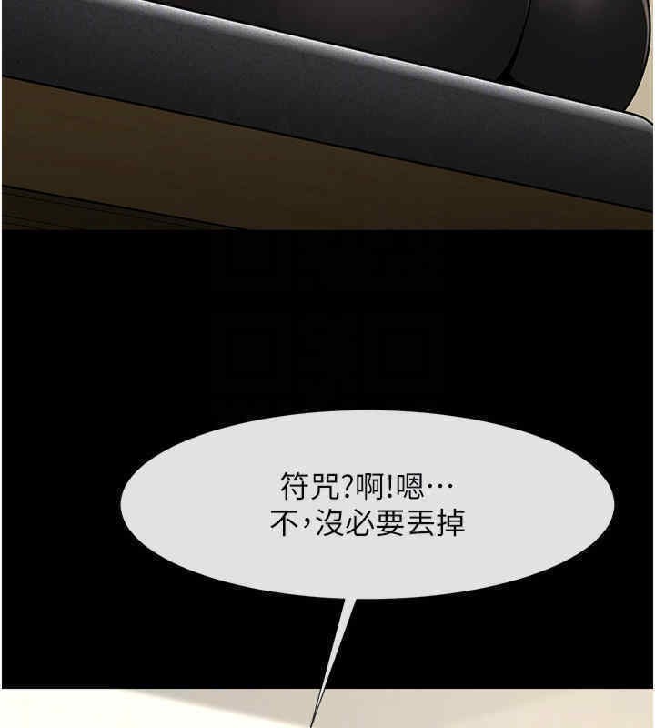 第51话-上床大作战 - 第100.jpg页