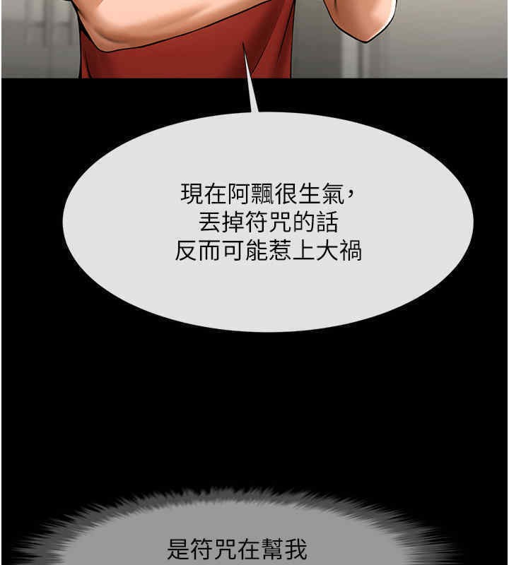 第51话-上床大作战 - 第102.jpg页