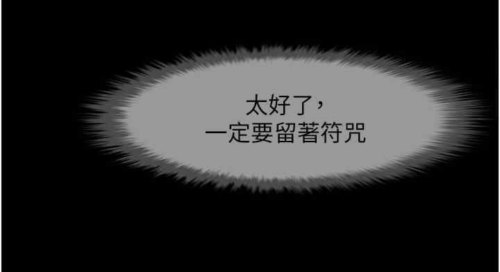 第51话-上床大作战 - 第104.jpg页