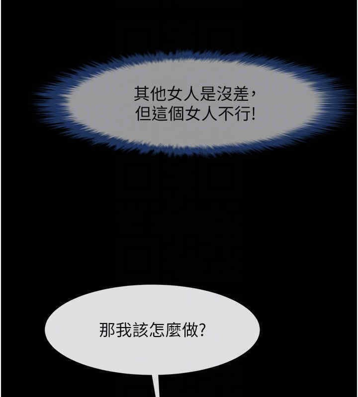 第51话-上床大作战 - 第106.jpg页