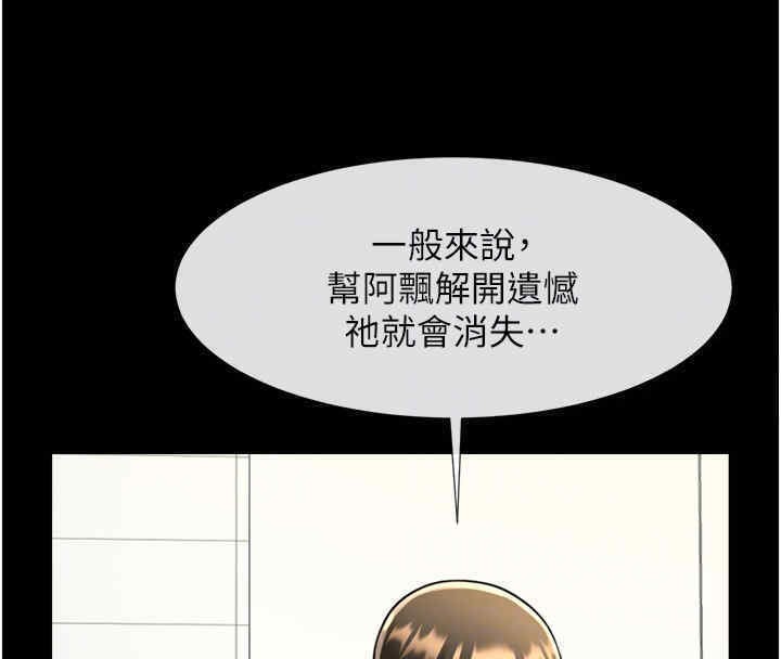 第51话-上床大作战 - 第108.jpg页
